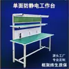 Bancada de Trabalho Anti-Estática Removível para Oficina de Fábrica, Mesa de Trabalho de Inspeção e Manutenção de Embalagens de Lado Único com Montagem na Parede com Iluminação