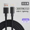 Cabo de Carregamento Trançado 60W Adequado para Pd Apple Tipo-C Huawei Iphone17 Carregamento Super Rápido 2m Cabo de Dados