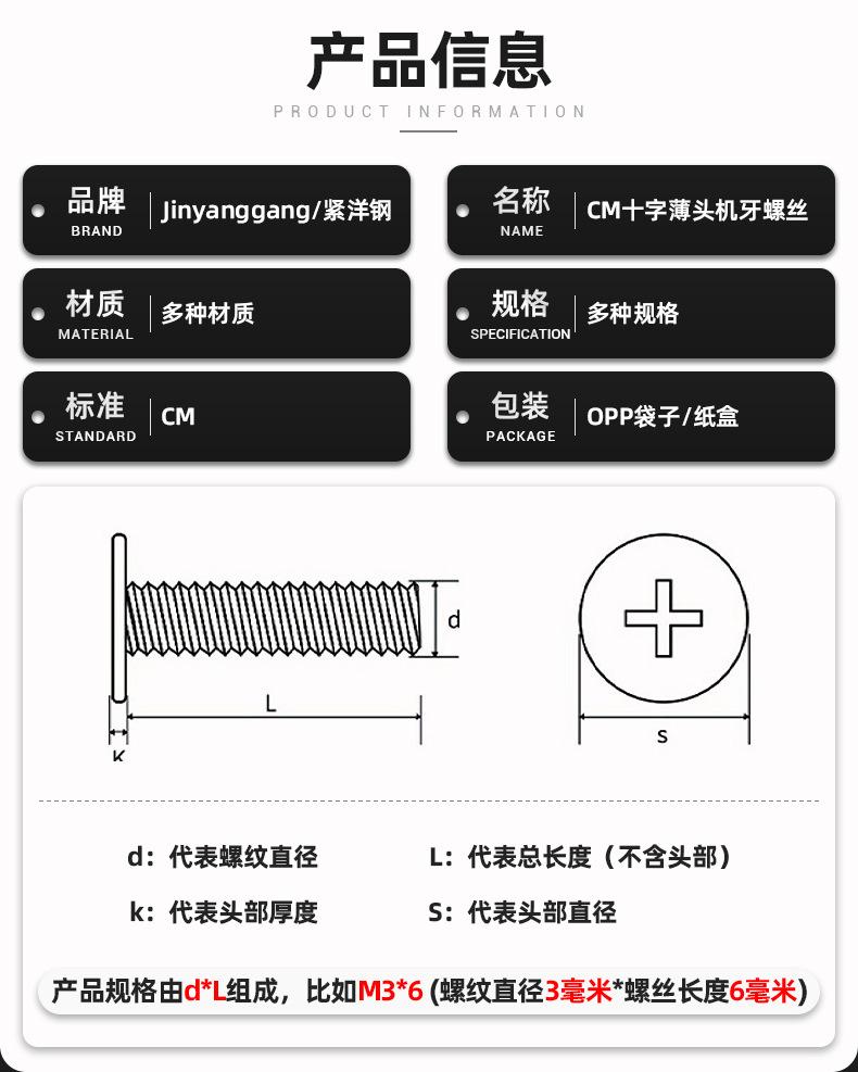 CM十字薄头机牙螺丝_05.jpg