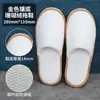 Chinelos Descartáveis para Casa, Hóspedes, Hotéis, Pousadas, Clubes, Fleece de Coral Espesso, Antiderrapante, Tamanho Grande, Atacado, Personalização