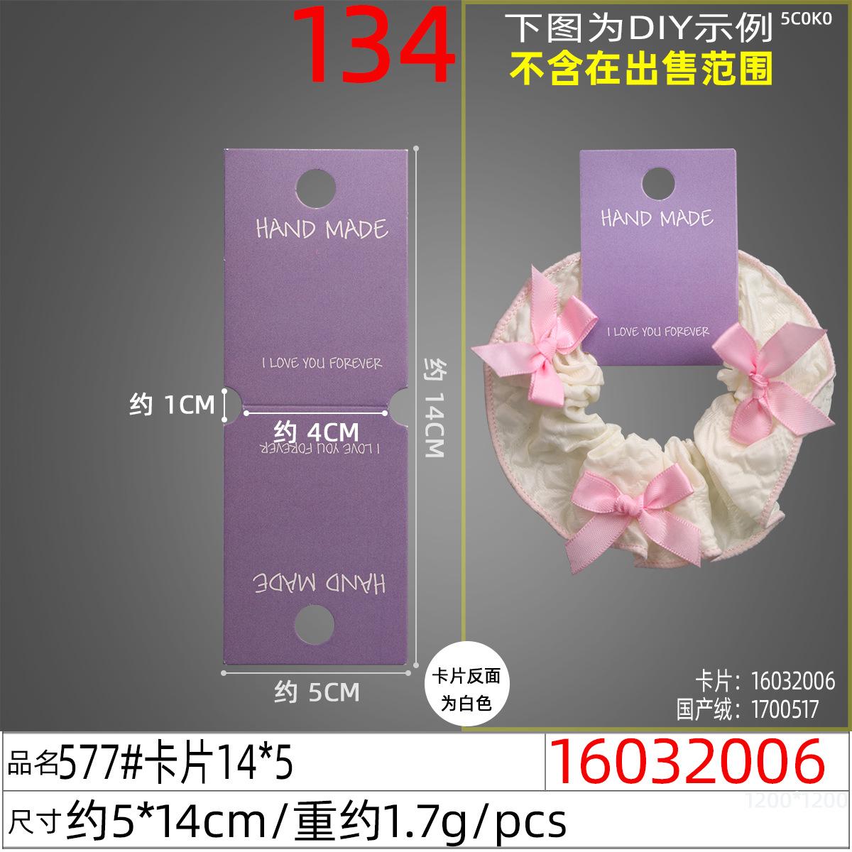 16032006#577#卡片14x5