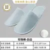 Pantuflas Desechables Antideslizantes Engrosadas para Hoteles, Casas de Huéspedes, Salones de Belleza y Hospitalidad de Lujo