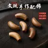 Ébano Curvado Tubo Agujero Pasante Pieza Tallada Producto Semi-Terminado Pulsera Media Pulsera Accesorios Wenwan DIY Accesorios de Joyería Venta Directa de Fábrica