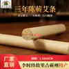 Palos de Moxa, Palitos de Moxibustión, Moxa Añeja de Tres Años, Moxa Genuina de Li de Qizhou, Suministro Directo del Fabricante, Personalizable para Cuidado de la Salud y Masaje