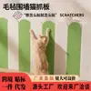 Protetor de parede autoadesivo para arranhões de gato, almofada resistente a arranhões, brinquedo para gatinhos, adesivo de parede durável para proteção de garras de gato