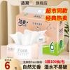 Papel suave y limpio 24 paquetes de cajas completas de paquetes grandes de toallas de papel 100 servilletas de papel higiénico cajas para el hogar en grandes cantidades al por mayor