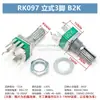 RK097NS N G Potenciómetro de Audio Ajustable de Una/Doble Banda 3/5/6/8 Pines B5K10K20K50K con Interruptor