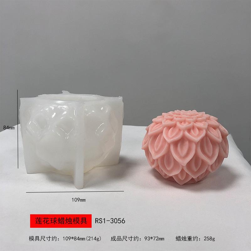 RS1-3056莲花球蜡烛模具1.jpg