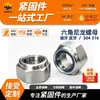 Tuerca Hexagonal de Acero Inoxidable 304/316 con Nylon Tuerca de Tapa de Tornillo Auto-Bloqueante Antideslizante Rosca Fina Rosca Inversa Rosca Izquierda Tuerca Antiaflojamiento