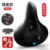 Cojín para Asiento de Bicicleta Philip, Asiento Cómodo para Bicicleta de Montaña, Asiento Engrosado y Absorbente de Golpes, Accesorios de Ciclismo