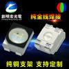 Cuentas de Luz LED SMD Full-Color 3528Rgb 0.06W Ánodo Común Cuentas de Luz LED SMD RGB Iluminación Ambiental Luz Indicadora