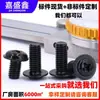 Tornillos de Máquina Phillips de Cabeza Redonda Negros con Arandela M1.4~M6 en Stock al por Mayor, Tornillos Phillips Ranurados PWM Estándar de Guangdong