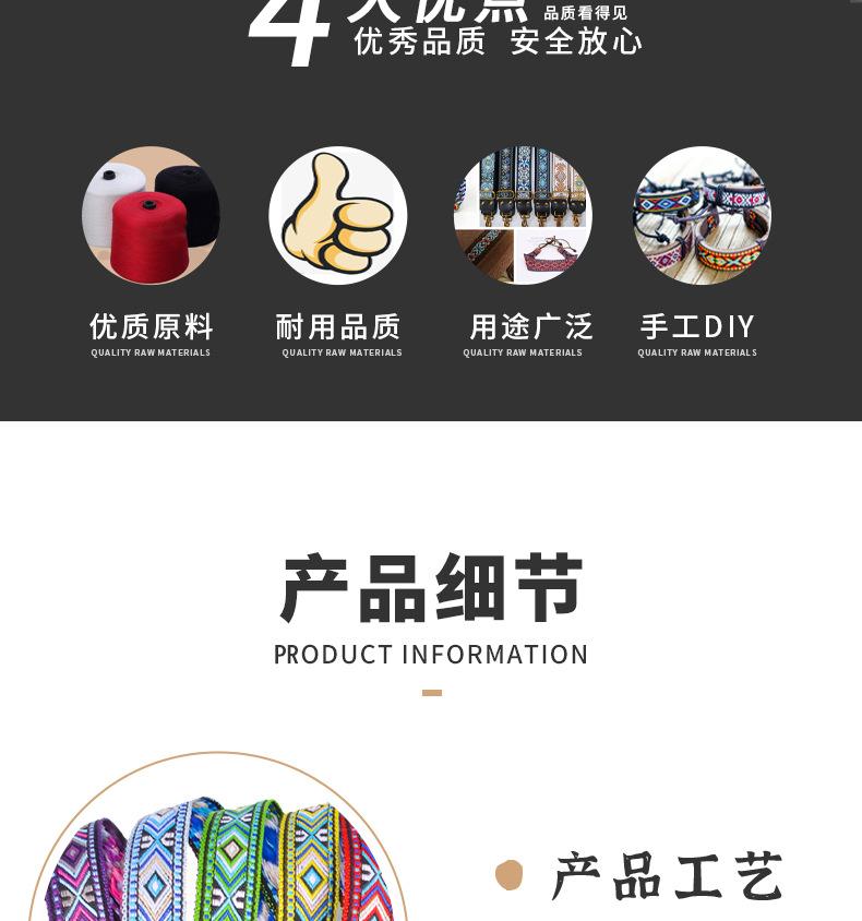 民族风提花织带_04.jpg