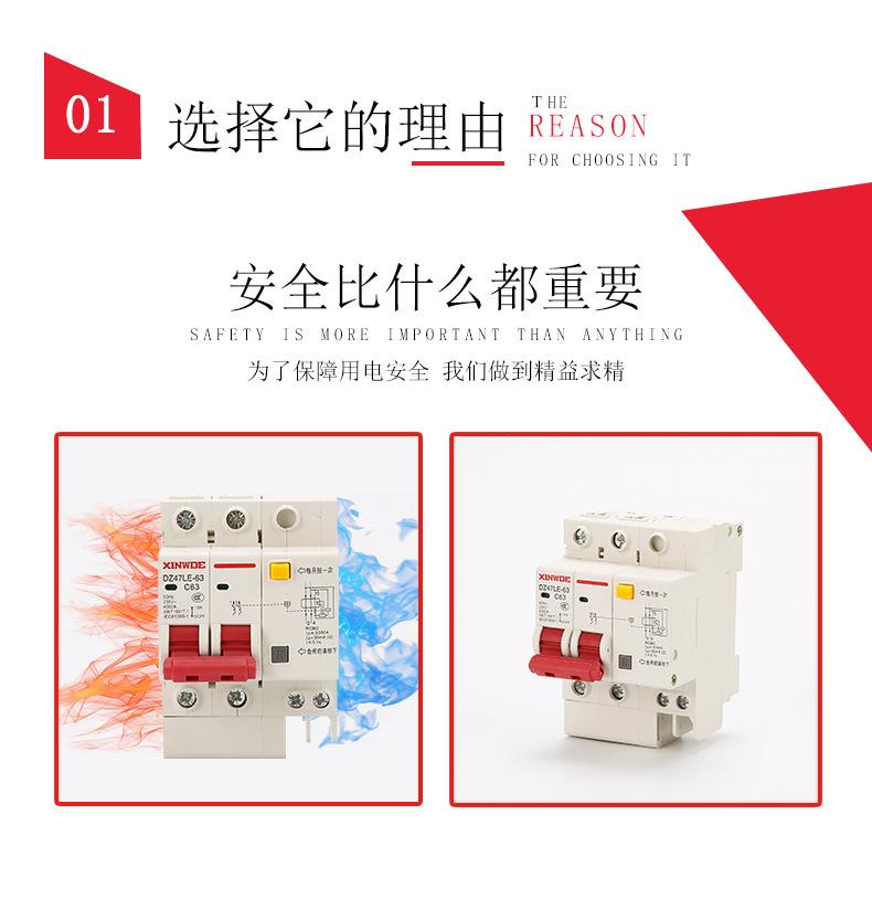漏电保护器DZ47LE-63-2P_05.jpg