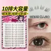 Pestañas postizas cortas de gran capacidad de 10 filas con un look fresco e inocente, no requieren pegamento