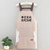 Delantal Cocina Hogar Personalidad Nuevo Estilo Coreano Celebridad de Internet Divertido Cintura Adulto Cocinar Limpiar Ropa de Trabajo Estampado