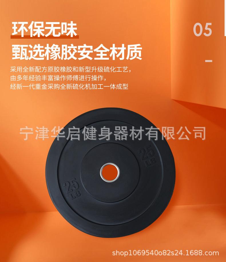 全胶杠铃片2.5 10kg20公斤橡胶奥片高弹