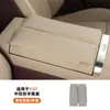 Adecuado para Cubierta Protectora de Caja de Reposabrazos Xiaomi Yu7 Almohadilla de Reposabrazos Central Decoración del Mismo Color del Coche Suministros para Coche Modificación