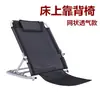Silla de Asiento de Cama sin Patas con Respaldo Dormitorio Universitario Persona Perezosa Sillón de Juego Sofá Taburete Marco de Soporte