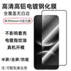 Película de Vidrio Templado Anti-Espía con Bordes Curvos de Aluminio Alto Galvanizado 12 para Teléfono Móvil Huawei Nova14 Versión Vitalidad 13