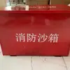 Caja de Arena Extintora de Incendios de Acero Inoxidable, Engrosada y con Ruedas, Móvil, Caja de Arena para Prevención de Inundaciones, Duradera y Confiable, Altamente Adaptable al Entorno
