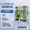 Equipo de Tratamiento de Agua por Ósmosis Inversa, Agua Potable Directa Desionizada, Agua Purificada Suave, Agua Pura, Equipo de Purificación de Agua Comercial e Industrial Personalizable