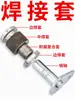 Pasador de Horquilla de Cargador Carretilla Elevadora Manguito Resistente al Desgaste para Pasador Manguito de Soldadura Manguito de Acero Manguito de Pasador de Cuchara Manguito de Soldadura para Barra de Tracción de Pluma