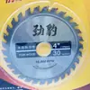 Lâmina de serra especial Lao Wu Jin Bao 4 polegadas 105mm 18T para esmerilhadeira angular máquina de corte lâmina de corte serra manual lâmina de serra circular
