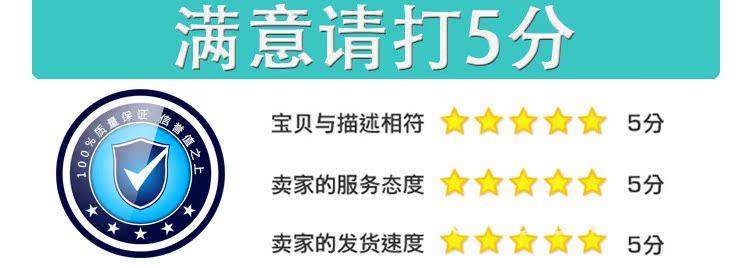 好评给5分