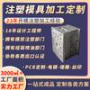 Personalización y Procesamiento de Moldes de Inyección en Guangdong, Molde para Caja de Almacenamiento de Alimentos de Plástico, Apertura y Procesamiento de Moldes para Carcasas de Plástico, Fábrica de Moldeo por Inyección OEM