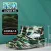 Botas de Lluvia Militares de Caña Alta Camufladas para Hombres y Mujeres, Nuevo Material de Protección Laboral, Botas de Goma con Suela de Cristal, Zapatos de Goma de Tubo Largo para Motociclistas, Botas de Agua Antideslizantes para Hombres