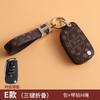 Adequado para estojo de chave de carro Dongfeng Citroen c4l Shijia Tianyi c5 feminino c3xr Elysee c6 DS6 conjunto fivela de concha feminina