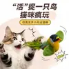 Juguete para gatos, caña interactiva para gatos, juguete realista de pájaro que hace sonidos, perfecto para que los gatitos jueguen y alivien el aburrimiento, duradero y resistente a arañazos y mordiscos, suministros para mascotas