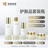 Nuevo Set de Productos para el Cuidado de la Piel Botella 40ml100ml120ml Botella con Atomizador Botella Rellenable de Presión 30g50g Botella para Crema