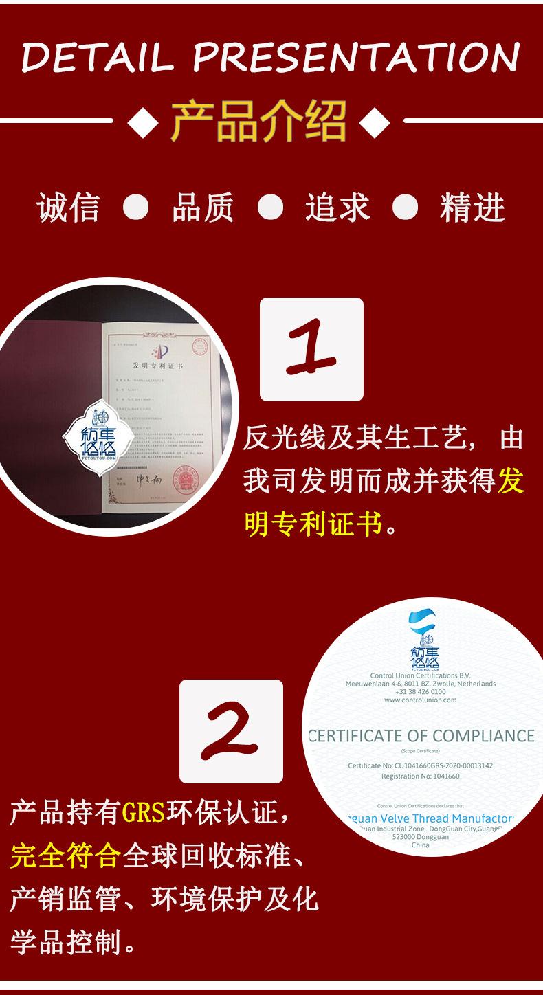 反光车缝线-ps详情切图