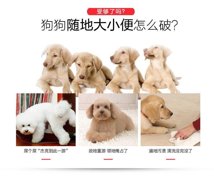 美今幼犬训导剂_03