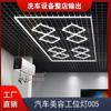 Sala de lavado de autos luces de panal tienda de belleza para autos estación de mantenimiento luces taller libre de polvo luces led para películas luces Jiugongge
