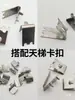 Accesorios para Gabinetes de Bebidas Comerciales, Tiras Escalera para Refrigerador Congelador, Tiras Escalera de Capas Espesadas de Acero Inoxidable, Accesorios de Hebilla