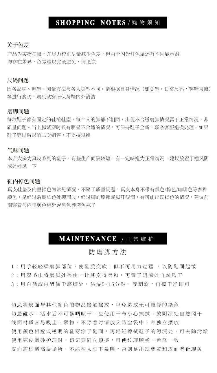 购物须知1`.jpg