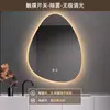 Espejo de Baño con Forma Especial, Montado en la Pared, Espejo Inteligente Iluminado, Espejo de Maquillaje con Pantalla Táctil para Dormitorio con Luz, Antivaho, Sensor de Cuerpo Humano