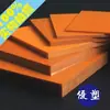 Tablero de madera de bakelita naranja tablero aislante de bakelita de alta temperatura
