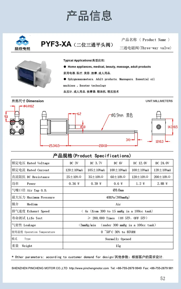 PYF3-XA平头阀河源品成详情页_02.jpg