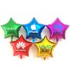 Fabricantes transfronterizos de globos de aluminio con impresión de varios patrones, globos de película de aluminio de cinco estrellas, globos con impresión a color de varias formas.
