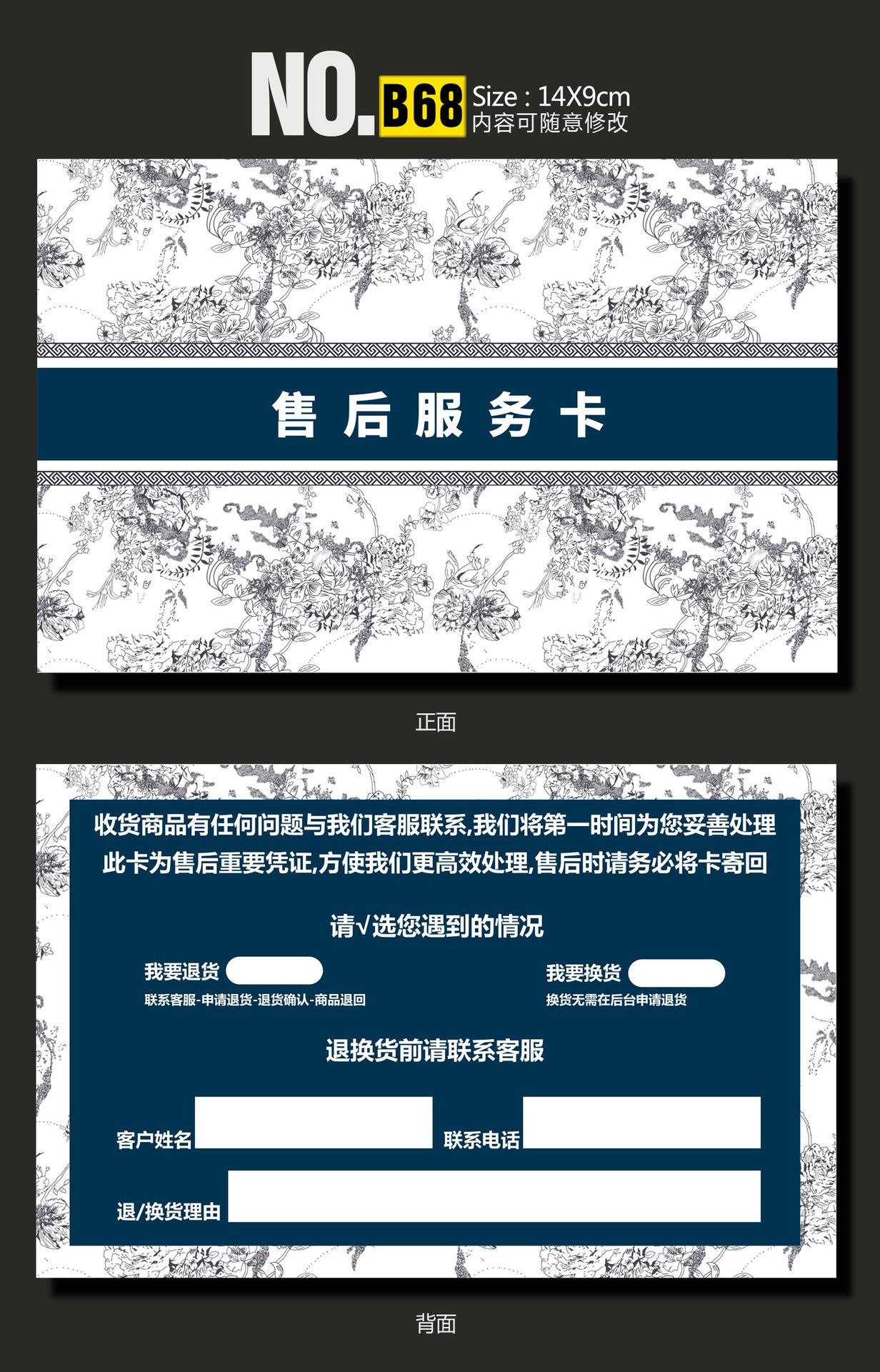 B68-深.jpg