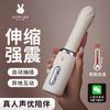 Molly Oyas P7 Automático Telescópico Calefacción Vibración App Control Remoto Juguete Sexual Femenino