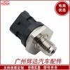 Adecuado para Chevrolet Common Rail de Combustible 97329566 0281002964 0281002398