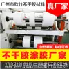 Fábrica directa de Xinzhu autoadhesivo pegamento congelado tres a prueba sensible al calor autoadhesivo materiales de producción de códigos de barras explosiones transfronterizas