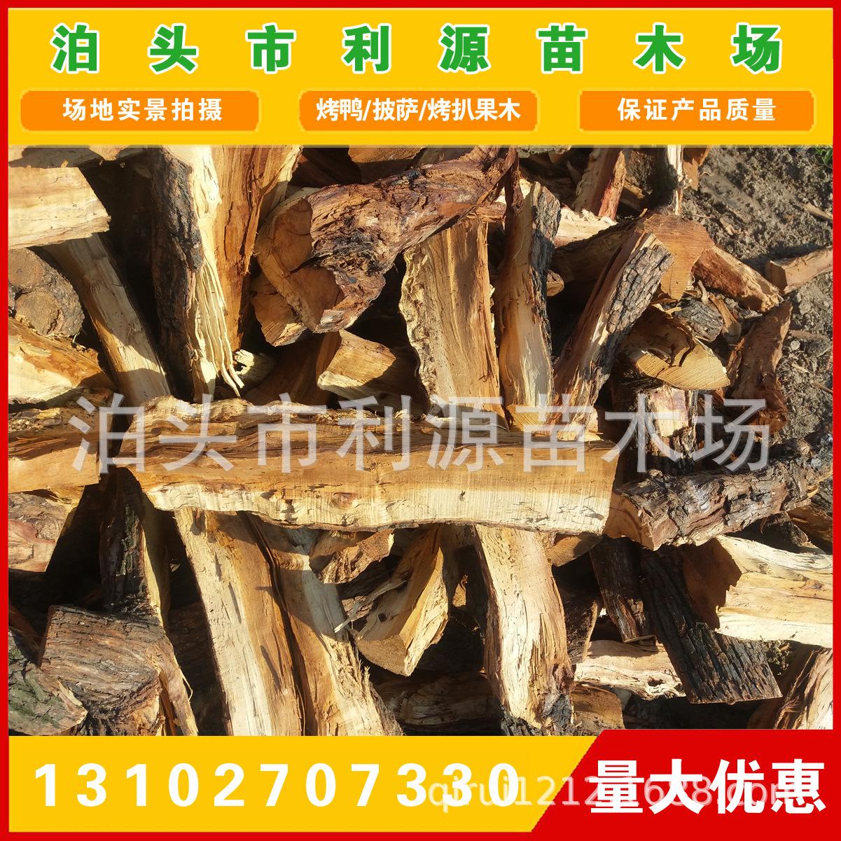 常年大量供应优质烤鸭枣木柴