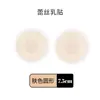Protectores de Seno Reutilizables Impermeables para Pezones, con Encaje Transparente, Forma de Flor, Ultra Delgados, Anti-Protrusión, Invisibles, Transpirables, para Uso Transfronterizo