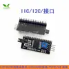 Tela Azul/Tela Amarelo-Verde LCD 1602A/2004A/12864B 5V LCD com Luz de Fundo IIC/I2C